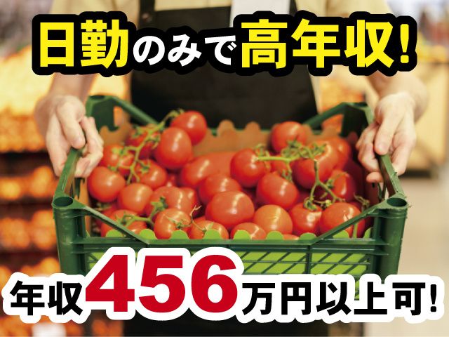 株式会社栃木シティマネジメントの求人・転職情報