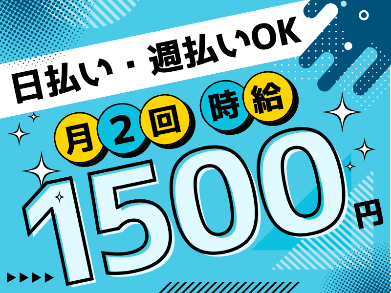 株式会社アベイル(大阪府堺市西区津久野町)のアルバイト・バイト求人情報-03