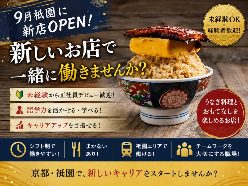 株式会社ＢｉｇＢｅｌｌｙ-0004の求人・転職情報