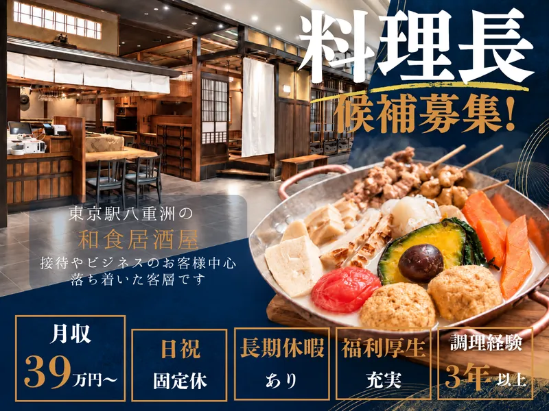 Newth株式会社の求人・転職情報
