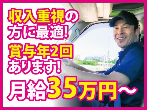 株式会社エスワイロジの求人・転職情報