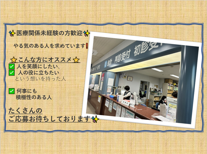 社会医療法人社団大成会　武南病院附属クリニック　健診センターのアルバイト・バイト求人情報-02