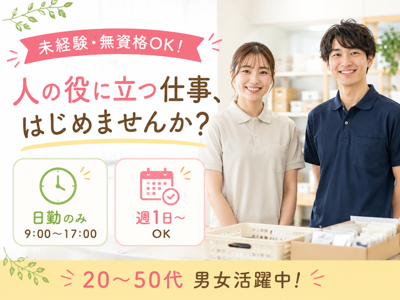 求人画像