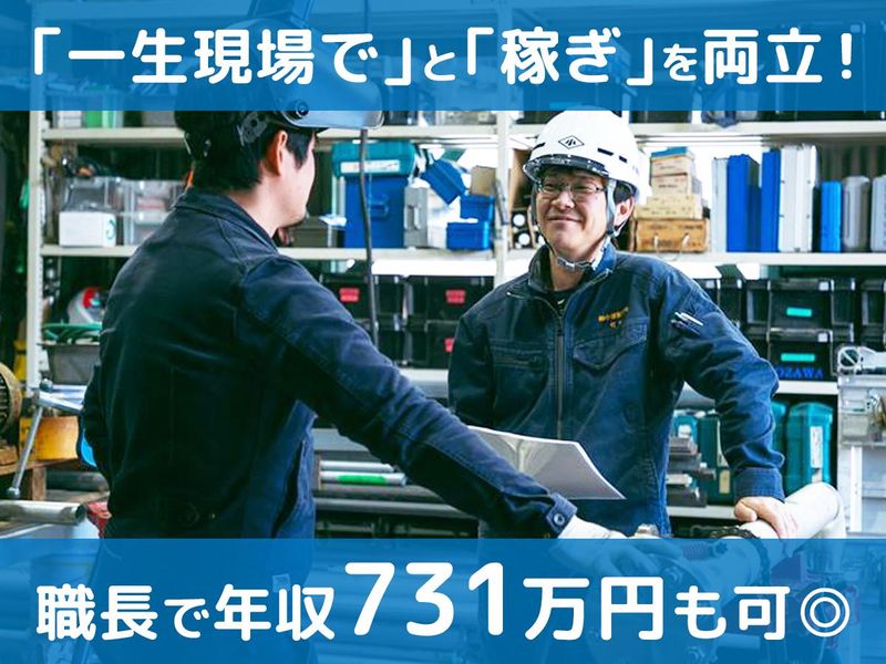 株式会社小澤製作所の求人・転職情報