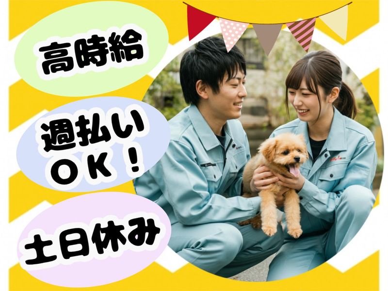 小倉南区朽網/株式会社リンクフィールドのアルバイト・バイト求人情報-03