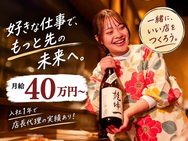 株式会社絶好調の求人・転職情報