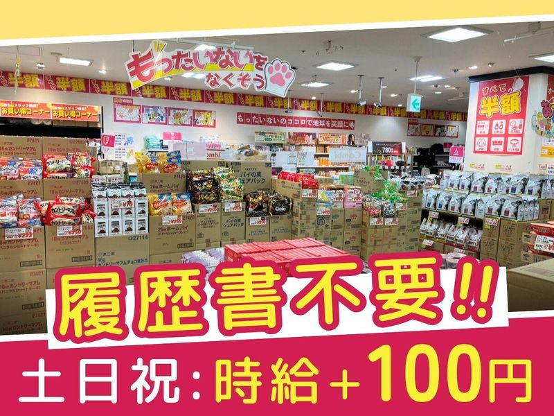 222(トリプルツー)志津店のアルバイト・バイト求人情報-02