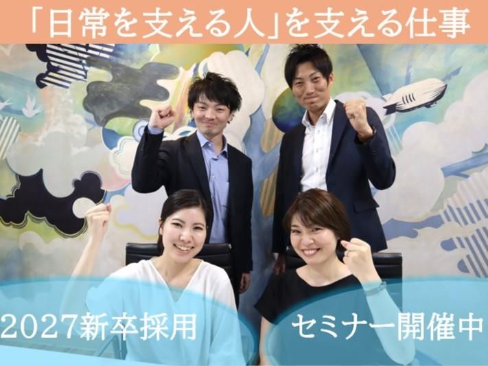 株式会社エクスプレス・エージェント