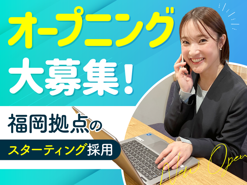 株式会社ネオキャリアの求人・転職情報