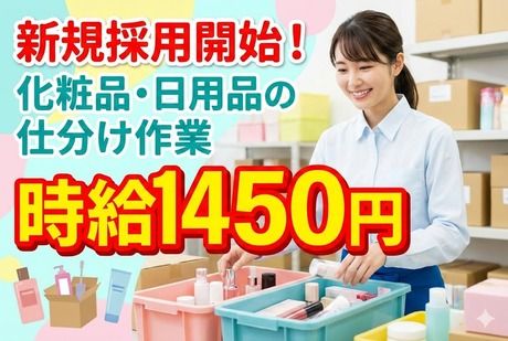 株式会社サポート西宮営業所