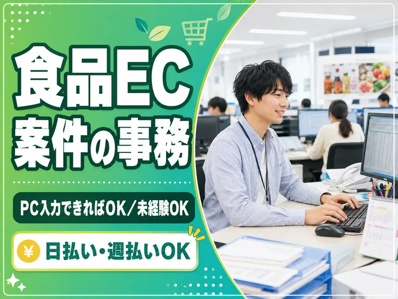 西区西本町/マックスフォースのアルバイト・バイト求人情報