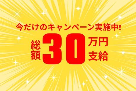 株式会社ヒューマンアイズの求人・転職情報