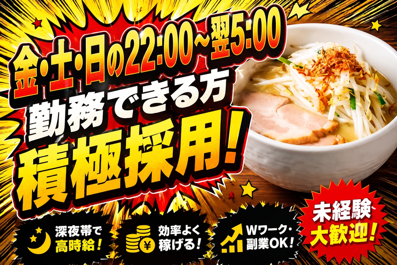 花木流味噌　日吉店のアルバイト・バイト求人情報-06