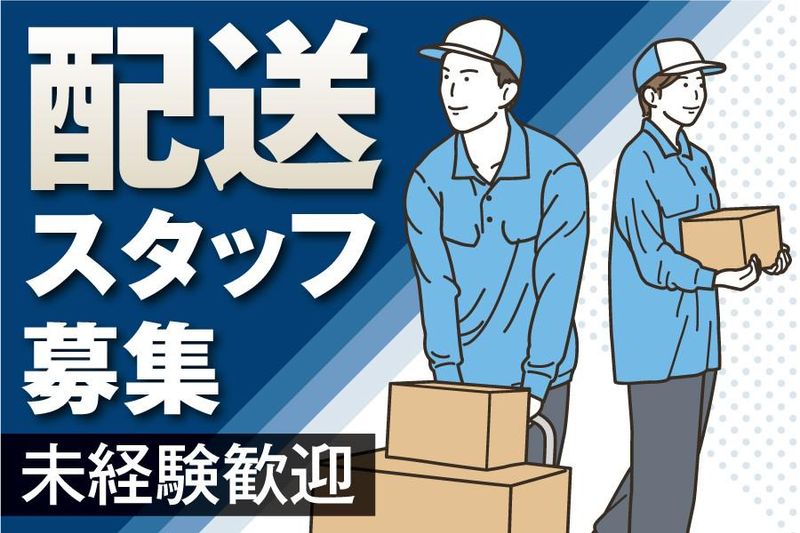 株式会社A・H・S(大阪市中央区東心斎橋)