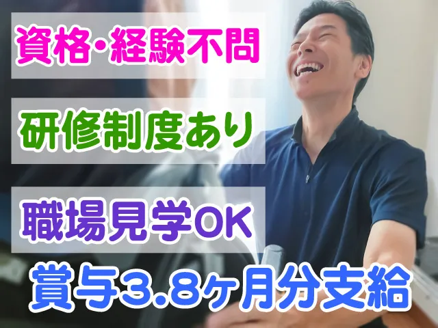 社会福祉法人昭壽会 あかしや寮の求人・転職情報