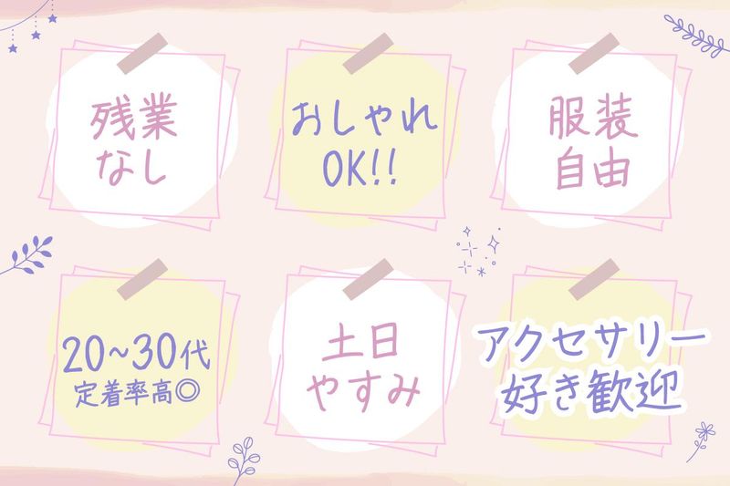 株式会社バブルのアルバイト・バイト求人情報-02