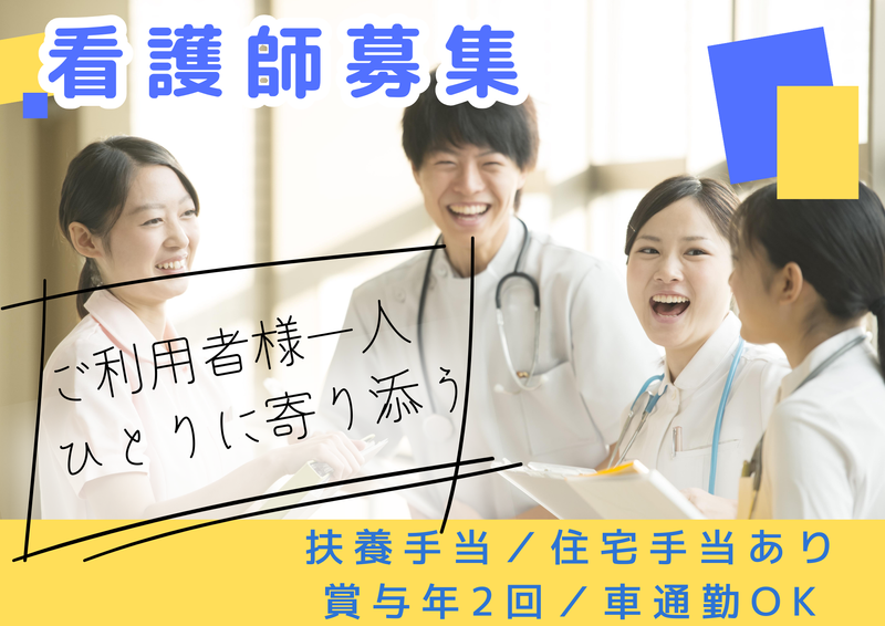 医療法人杏林会　北上駅前病院の求人・転職情報