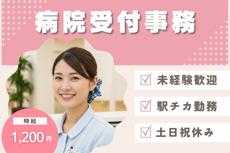 株式会社ハナケンヒューマンブレイドの派遣求人情報