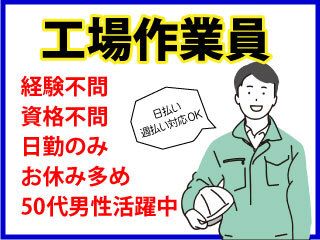 株式会社 プログレスのアルバイト・バイト求人情報-02