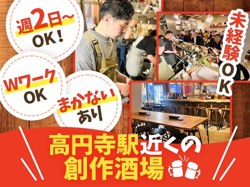 この一杯のために。のアルバイト・バイト求人情報-04