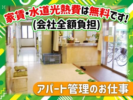 有限会社満天通商-0001の求人・転職情報