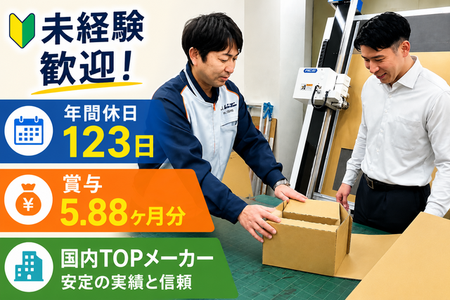 レンゴー株式会社 福井工場の求人・転職情報