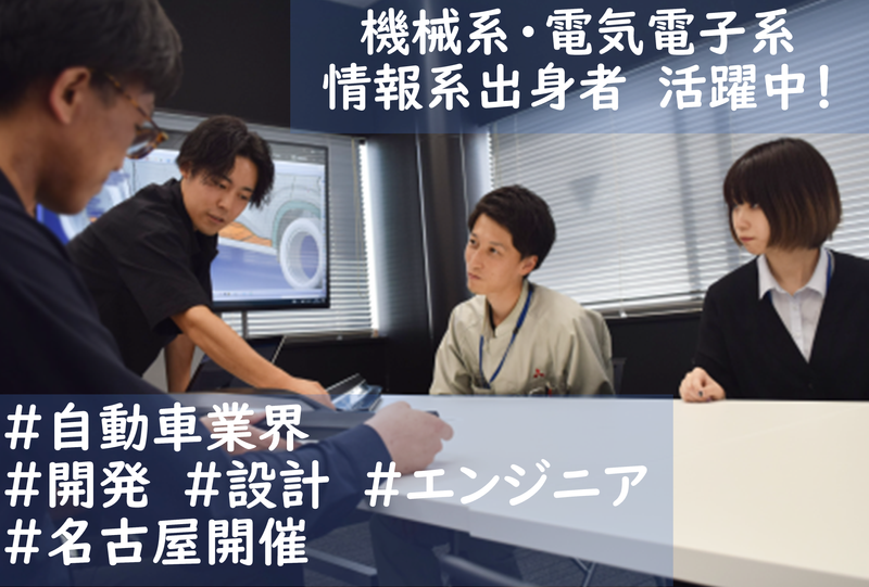 【愛知開催】開発体感ワークで学ぶエンジニア職の魅力