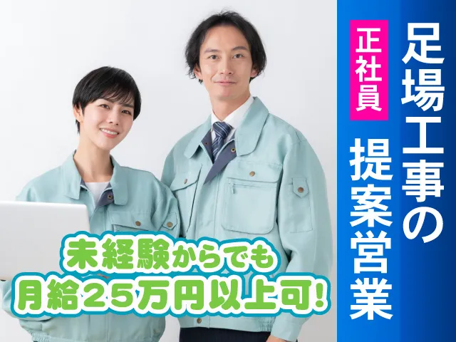 有限会社 齋藤組-0001の求人・転職情報