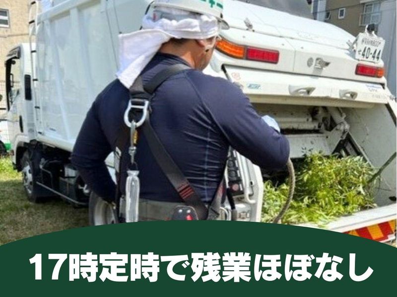 有限会社オザワ造園のアルバイト・バイト求人情報-05