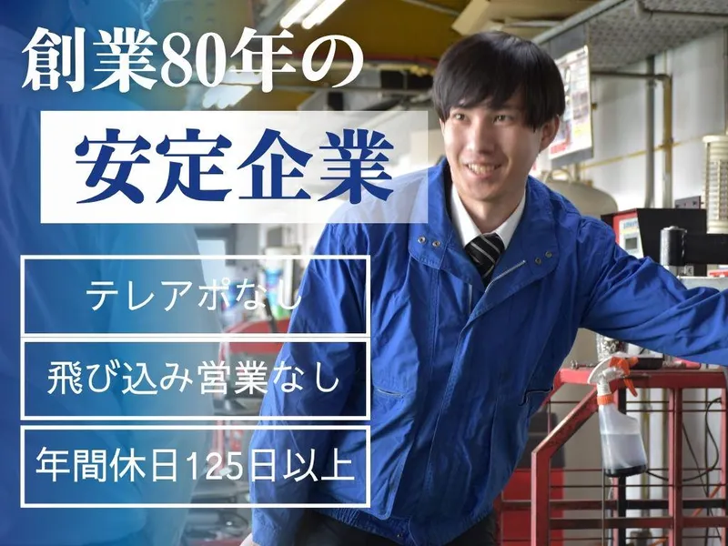 東洋精器工業株式会社の求人・転職情報