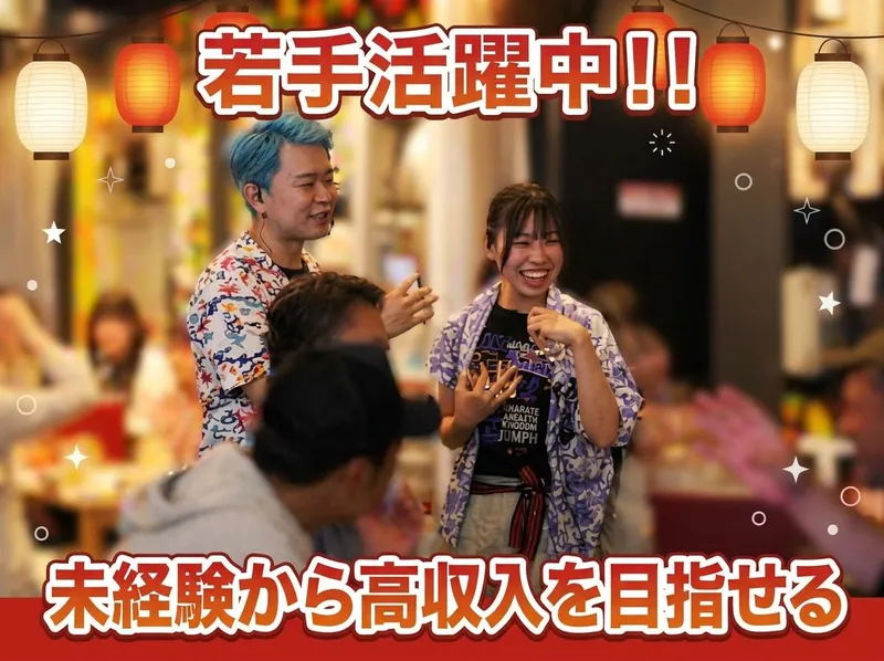 株式会社甲斐華の求人・転職情報