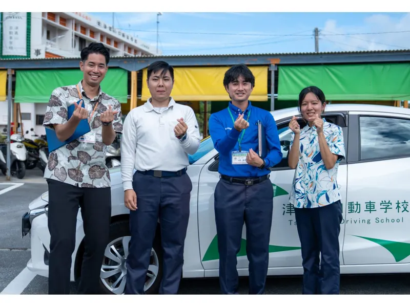 株式会社津嘉山自動車学校の求人・転職情報