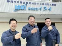 株式会社イヌイの求人・転職情報