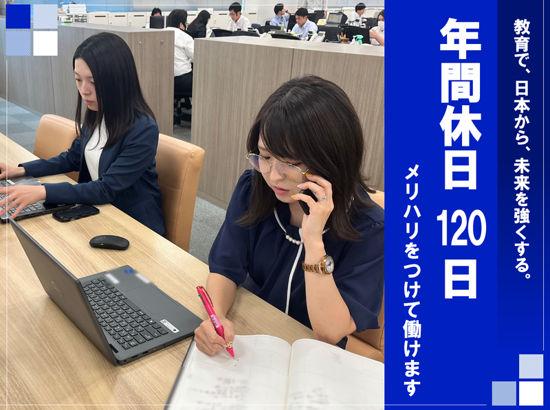 株式会社トライグループ　オンライン事業部・家庭教師事業部のアルバイト・バイト求人情報-03