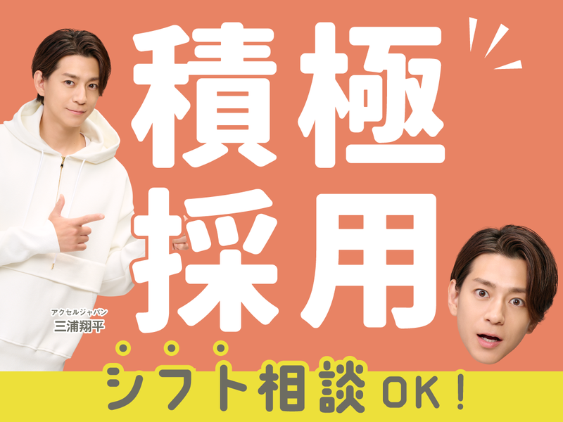 株式会社ファミリアモサ【tsw-f】　川西市のアルバイト・バイト求人情報-11