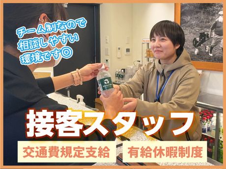 株式会社太平洋ゴルフサービスの求人・転職情報