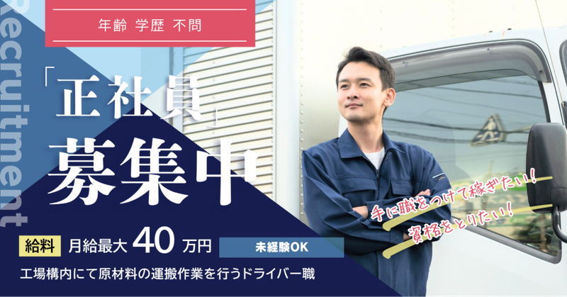 ＮＸ製鉄作業株式会社の求人・転職情報