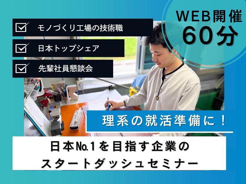 東北江南株式会社