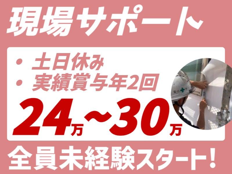 有限会社技販の求人・転職情報