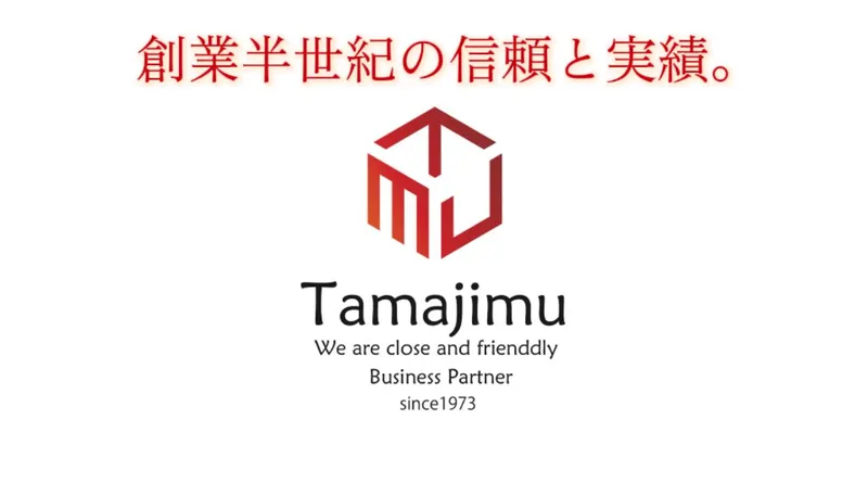 有限会社多摩事務機商会の求人・転職情報