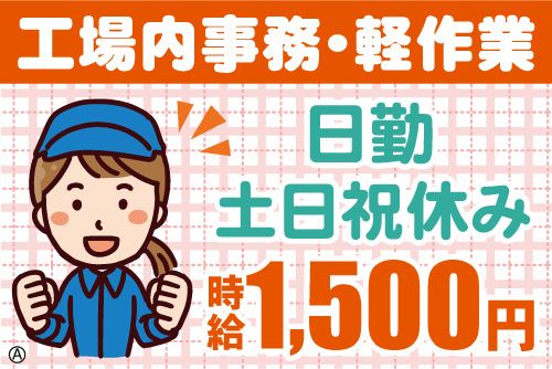ティー･エム･エス株式会社 所沢支店のアルバイト・バイト求人情報-05