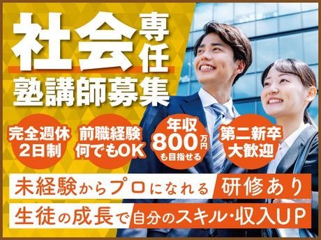 株式会社エジュテックジャパンの求人・転職情報