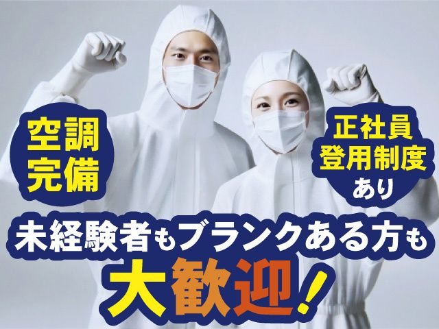 株式会社ボージュシステムのアルバイト・バイト求人情報-30