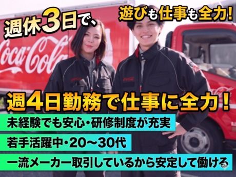 株式会社ユーニックの求人・転職情報