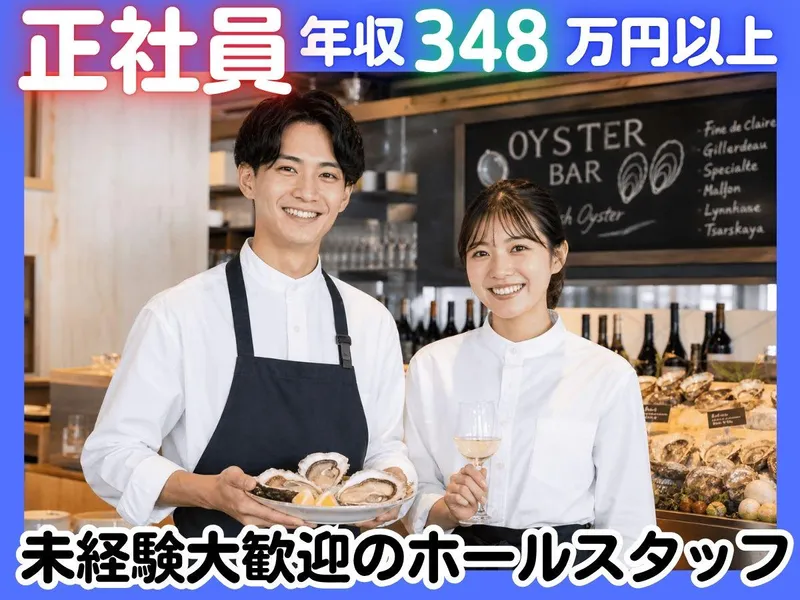 株式会社バル・ホールディングス/案件-0557TS-JSの求人・転職情報