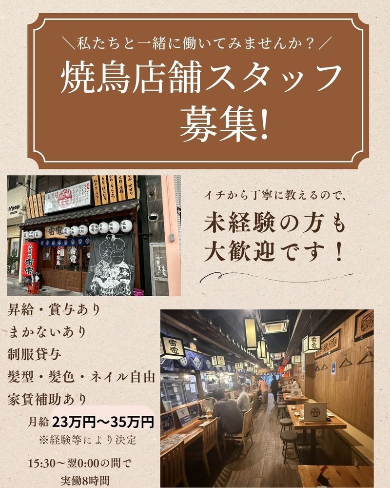 しごと計画学校の求人・転職情報
