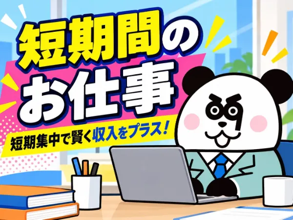 株式会社ジャパンクリエイトの求人・転職情報