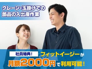 株式会社オオミヤのアルバイト・バイト求人情報-09
