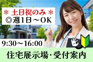 ケービックス株式会社のアルバイト・バイト求人情報