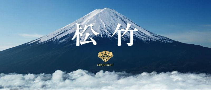 松竹株式会社